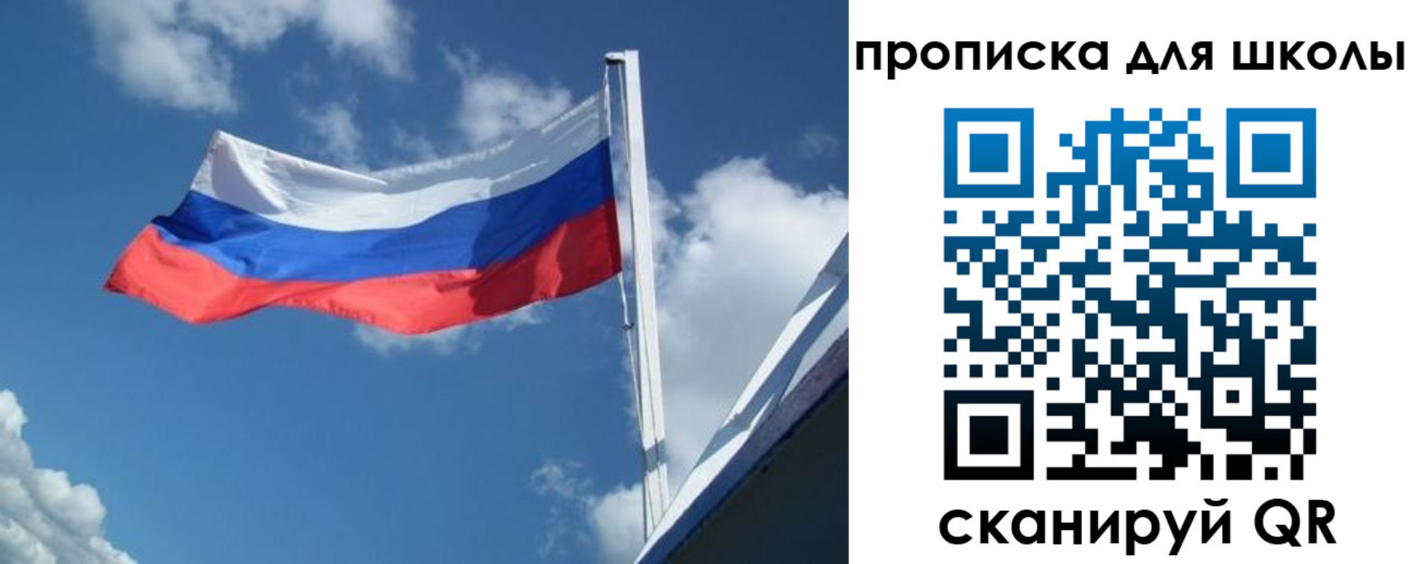 регистрация для школы в Южно-Сухокумске